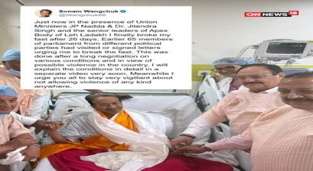 Sonam Wangchuk